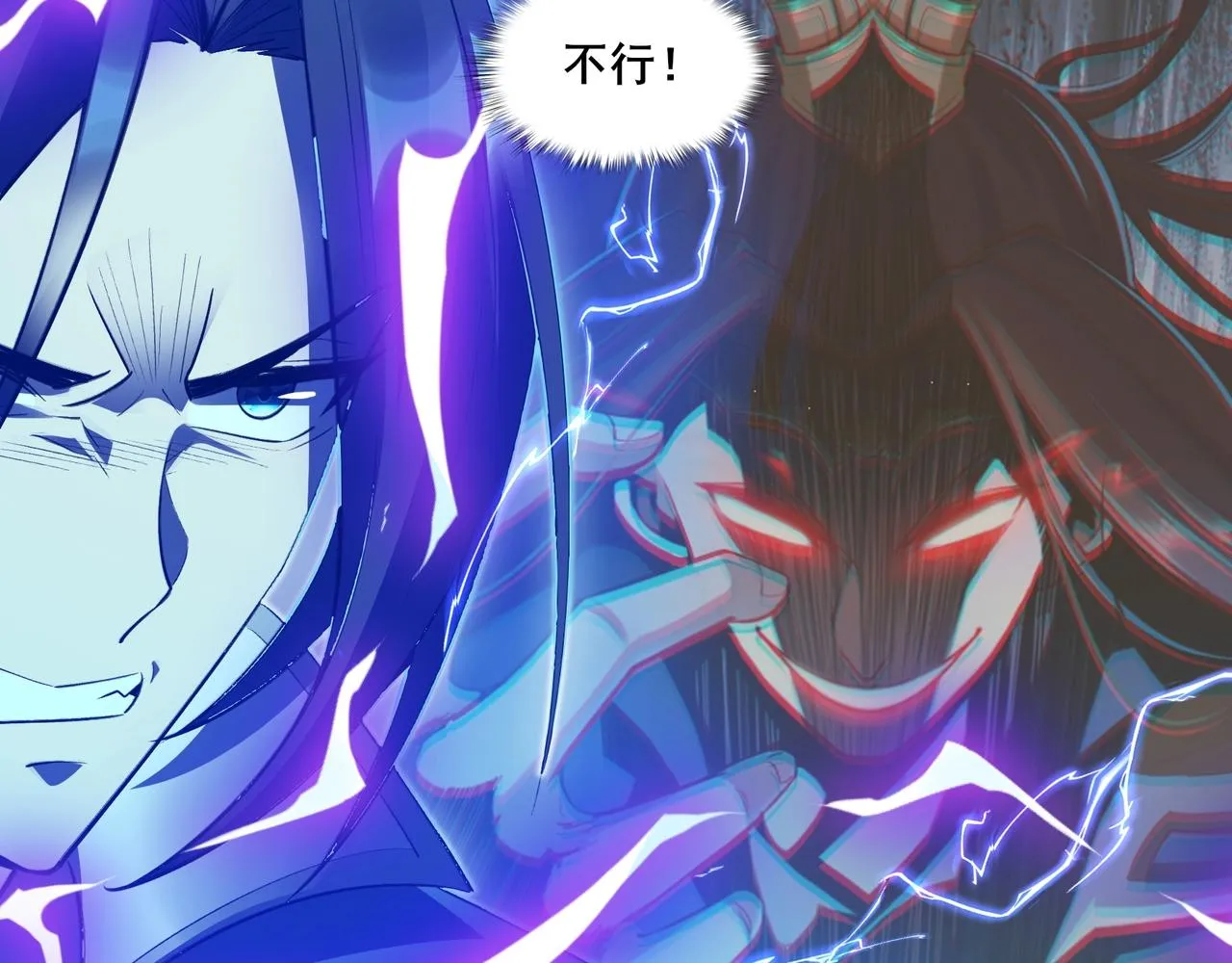 第54话 搏命求突破 第66页