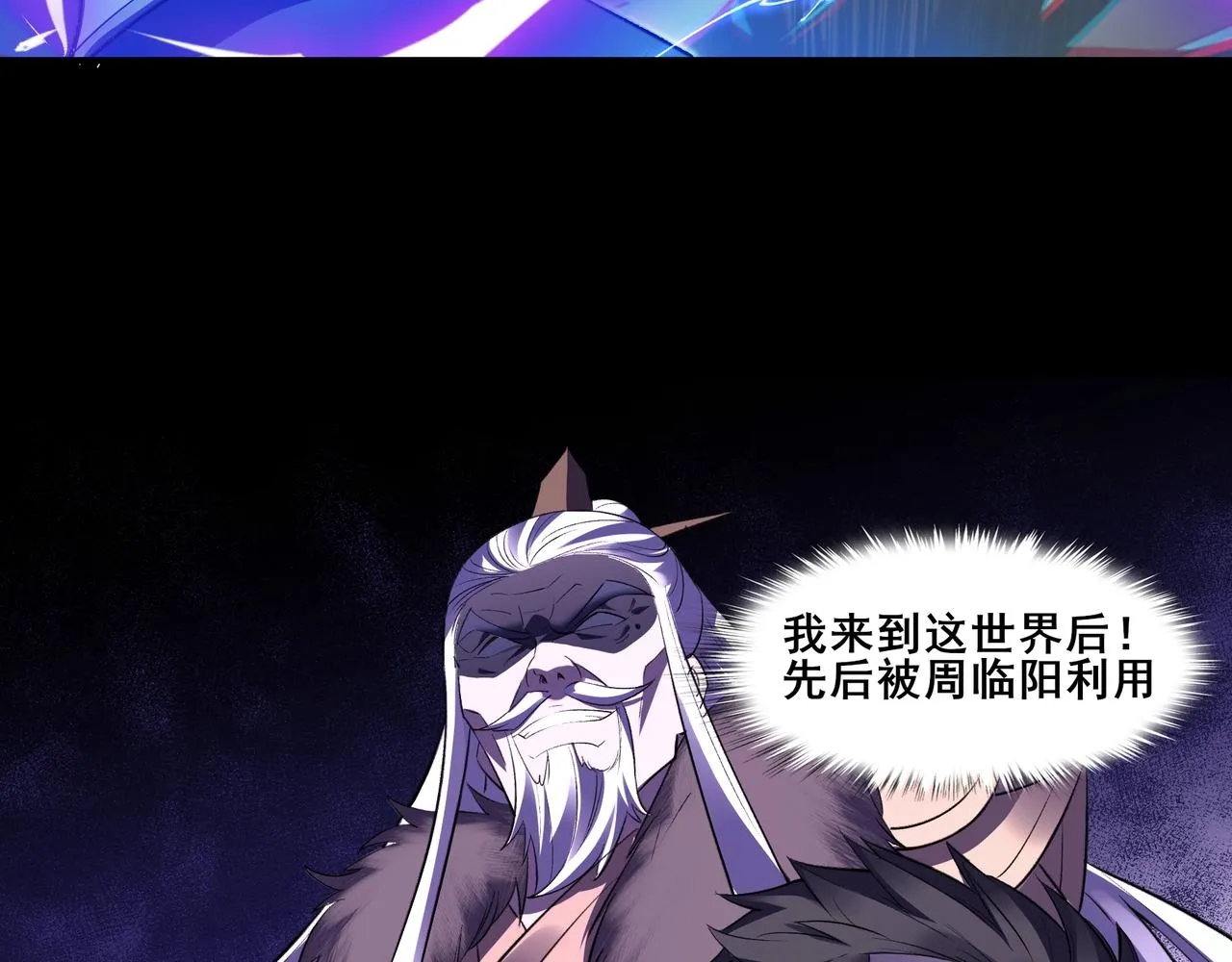 第54话 搏命求突破 第67页