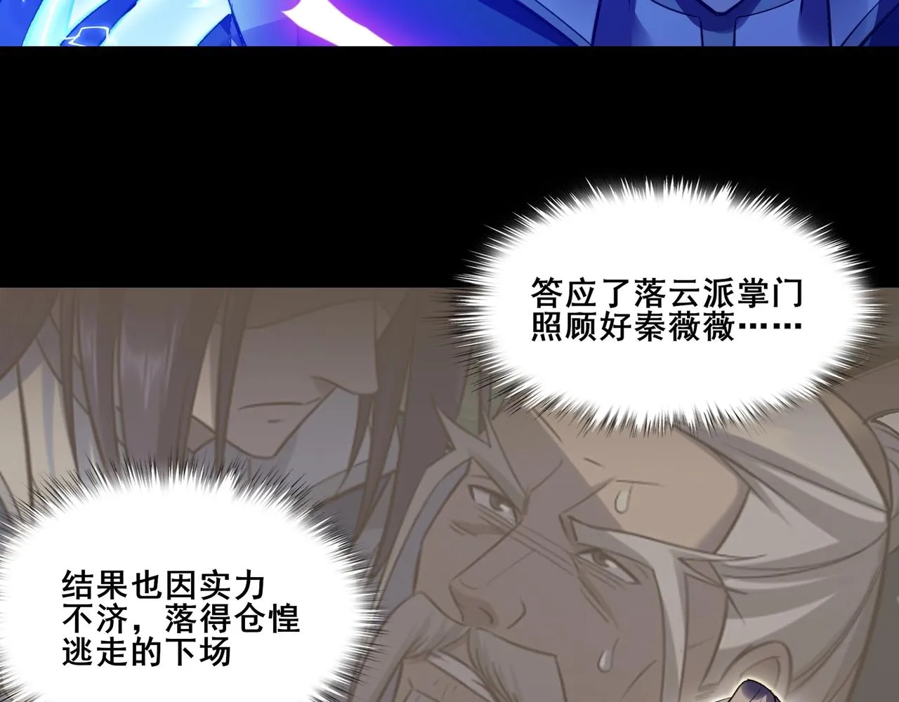 第54话 搏命求突破 第70页