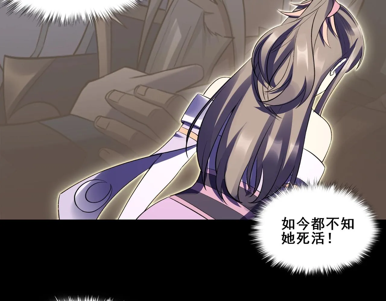 第54话 搏命求突破 第71页