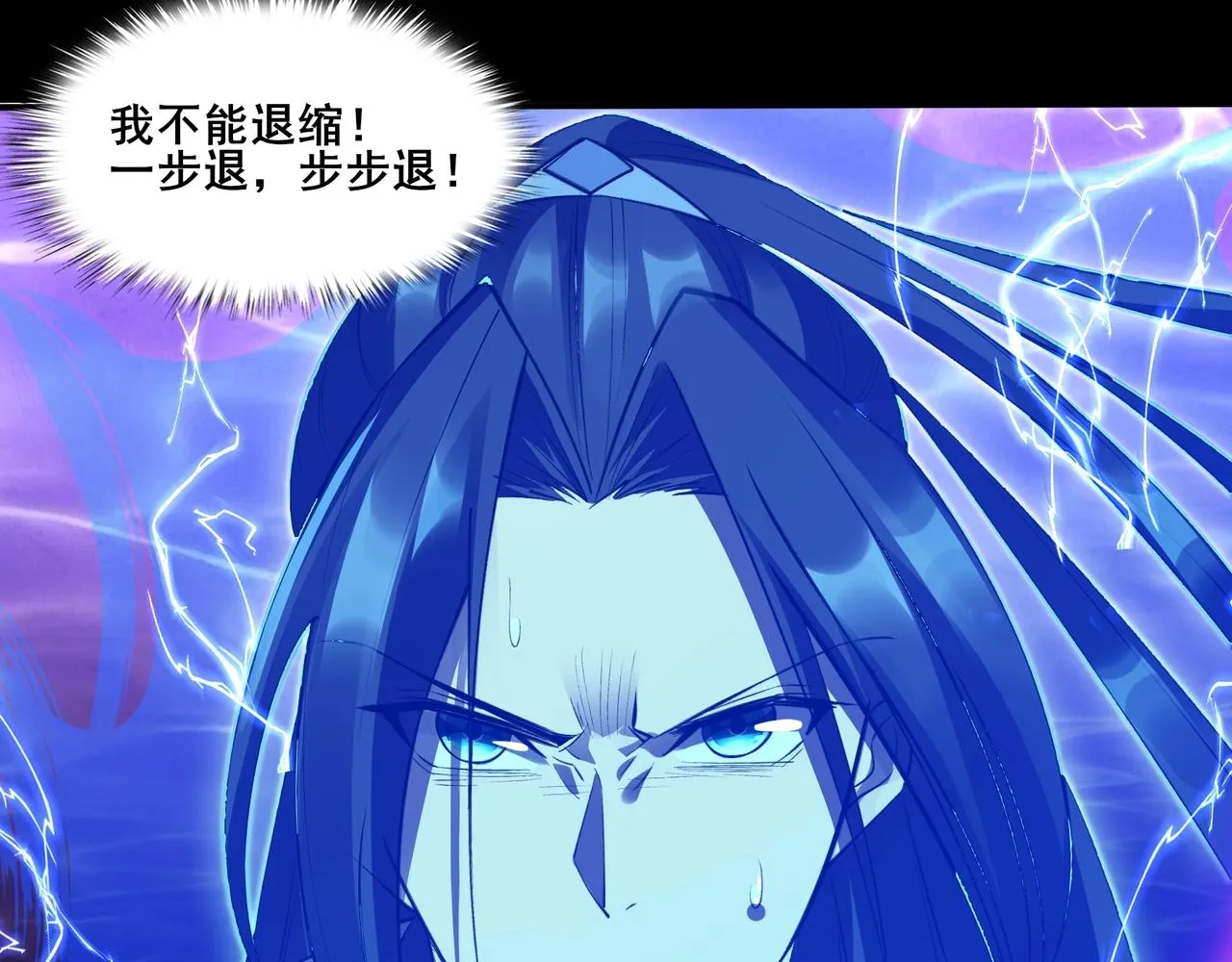第54话 搏命求突破 第72页