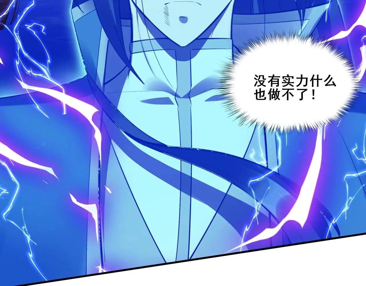 第54话 搏命求突破 第73页