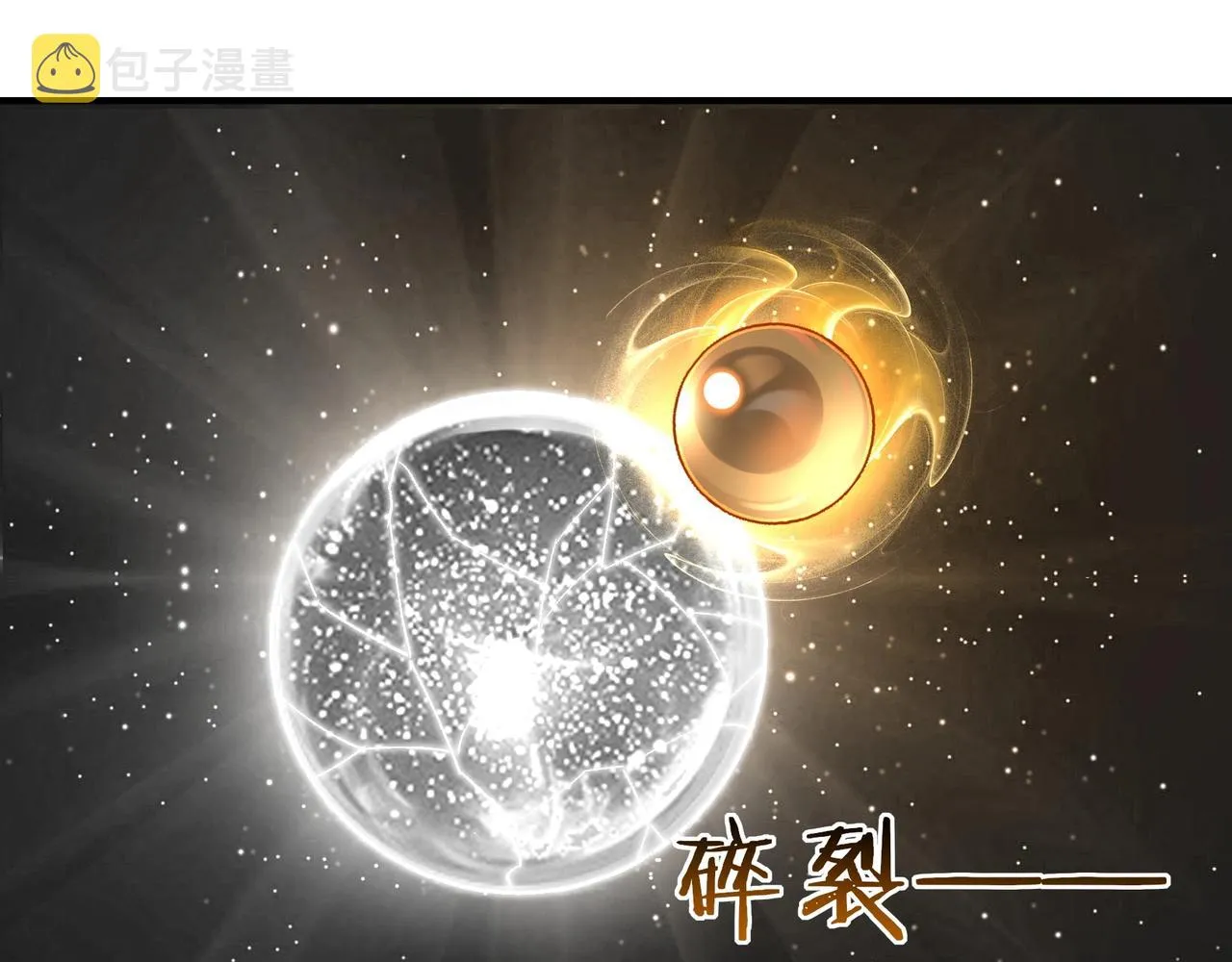第54话 搏命求突破 第79页