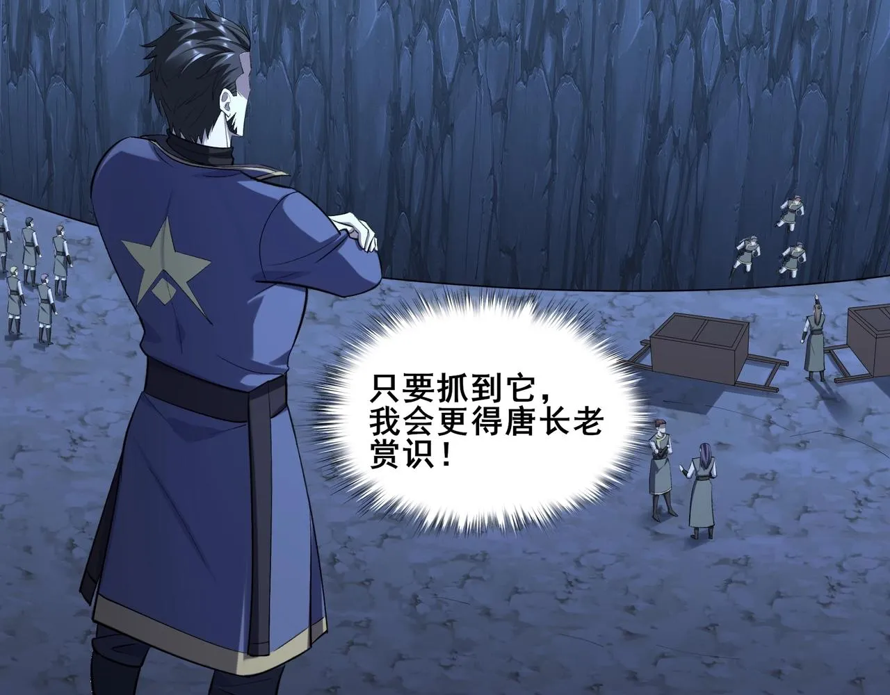第54话 搏命求突破 第82页