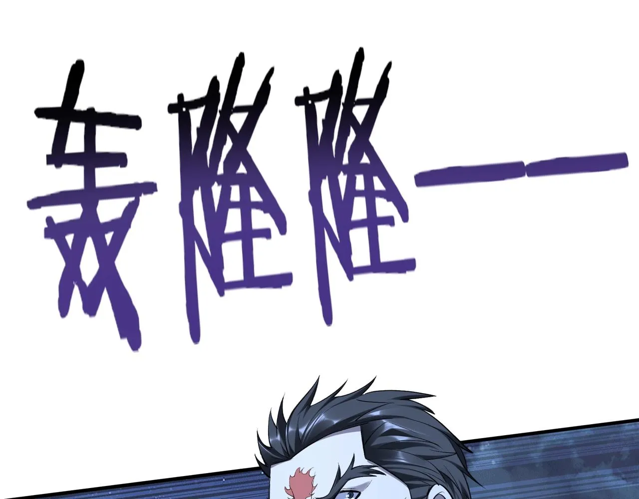 第54话 搏命求突破 第85页