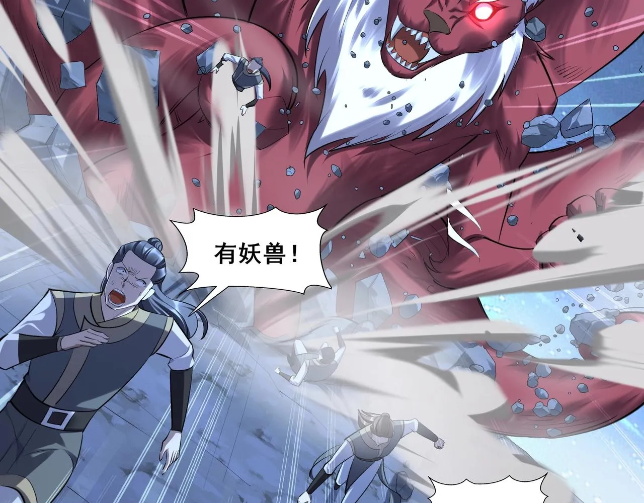 第54话 搏命求突破 第88页