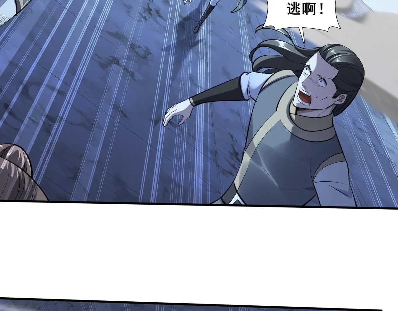 第54话 搏命求突破 第89页