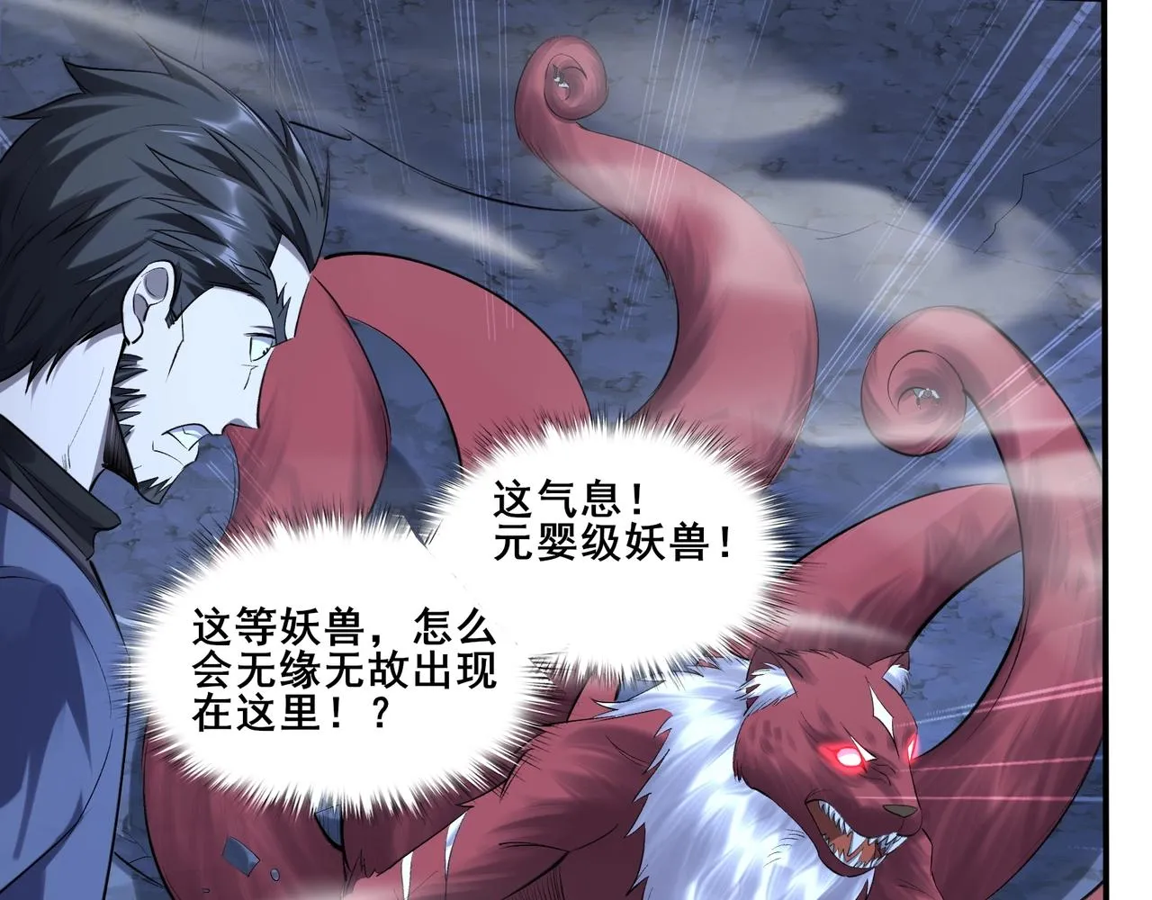 第54话 搏命求突破 第90页