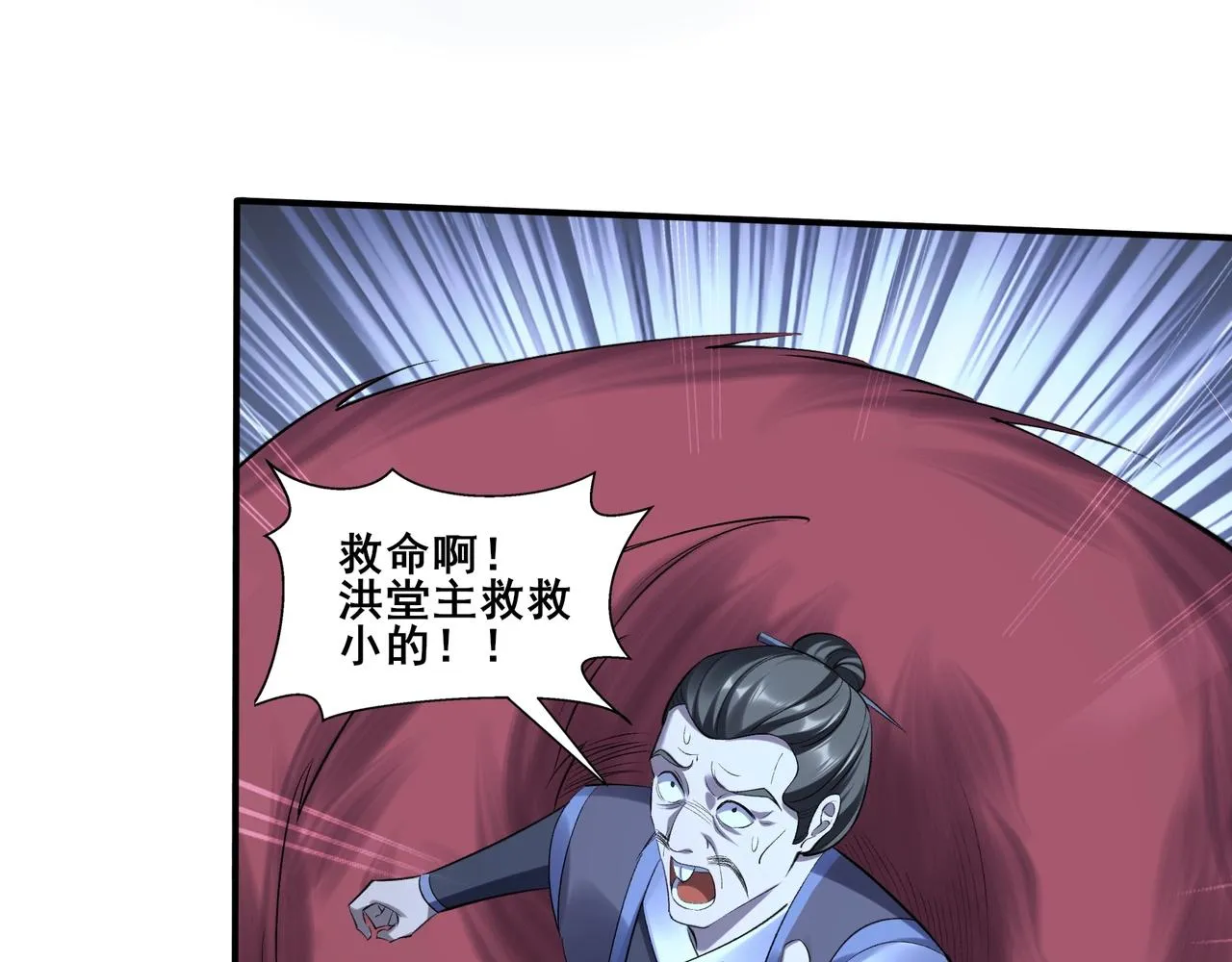 第54话 搏命求突破 第92页