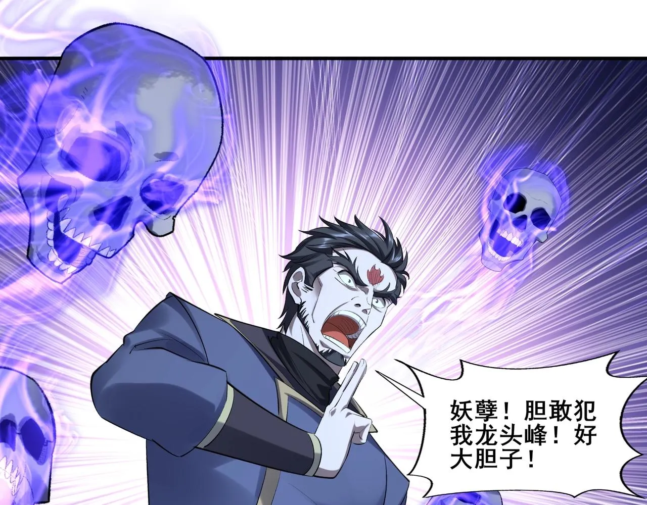 第54话 搏命求突破 第95页