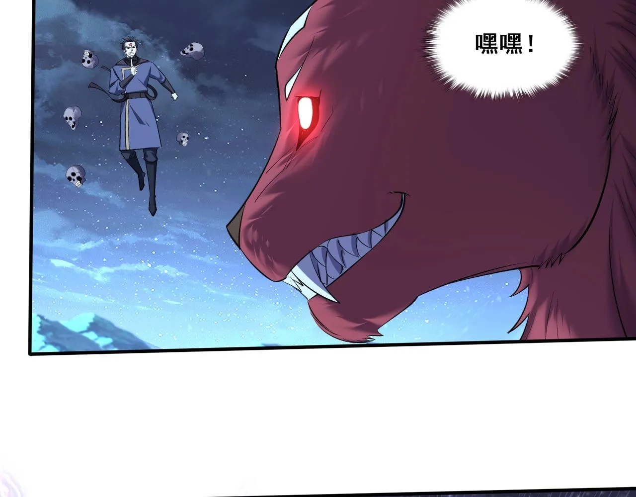 第54话 搏命求突破 第97页