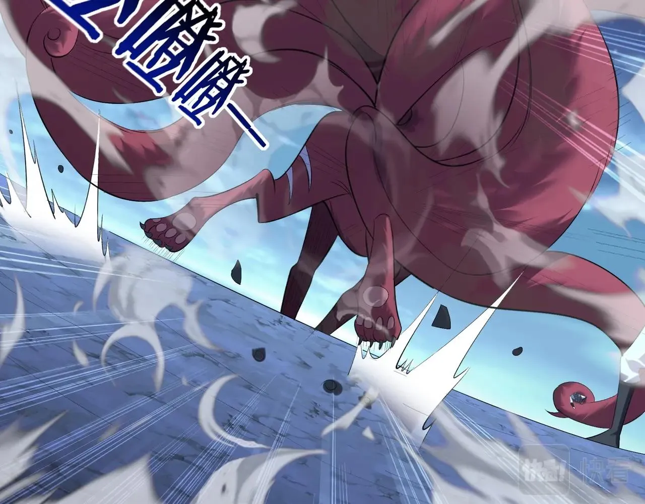 第54话 搏命求突破 第99页