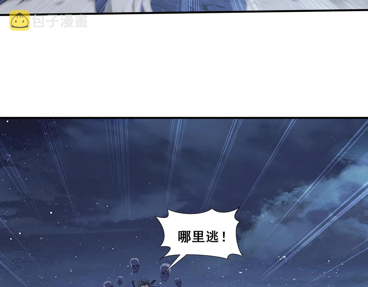 第54话 搏命求突破 第100页
