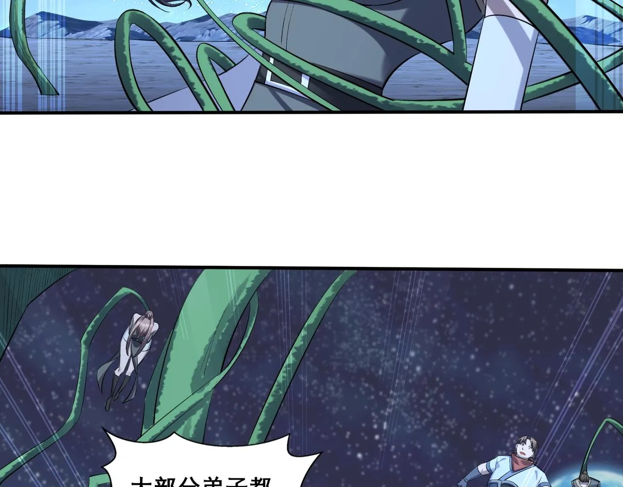 第54话 搏命求突破 第106页