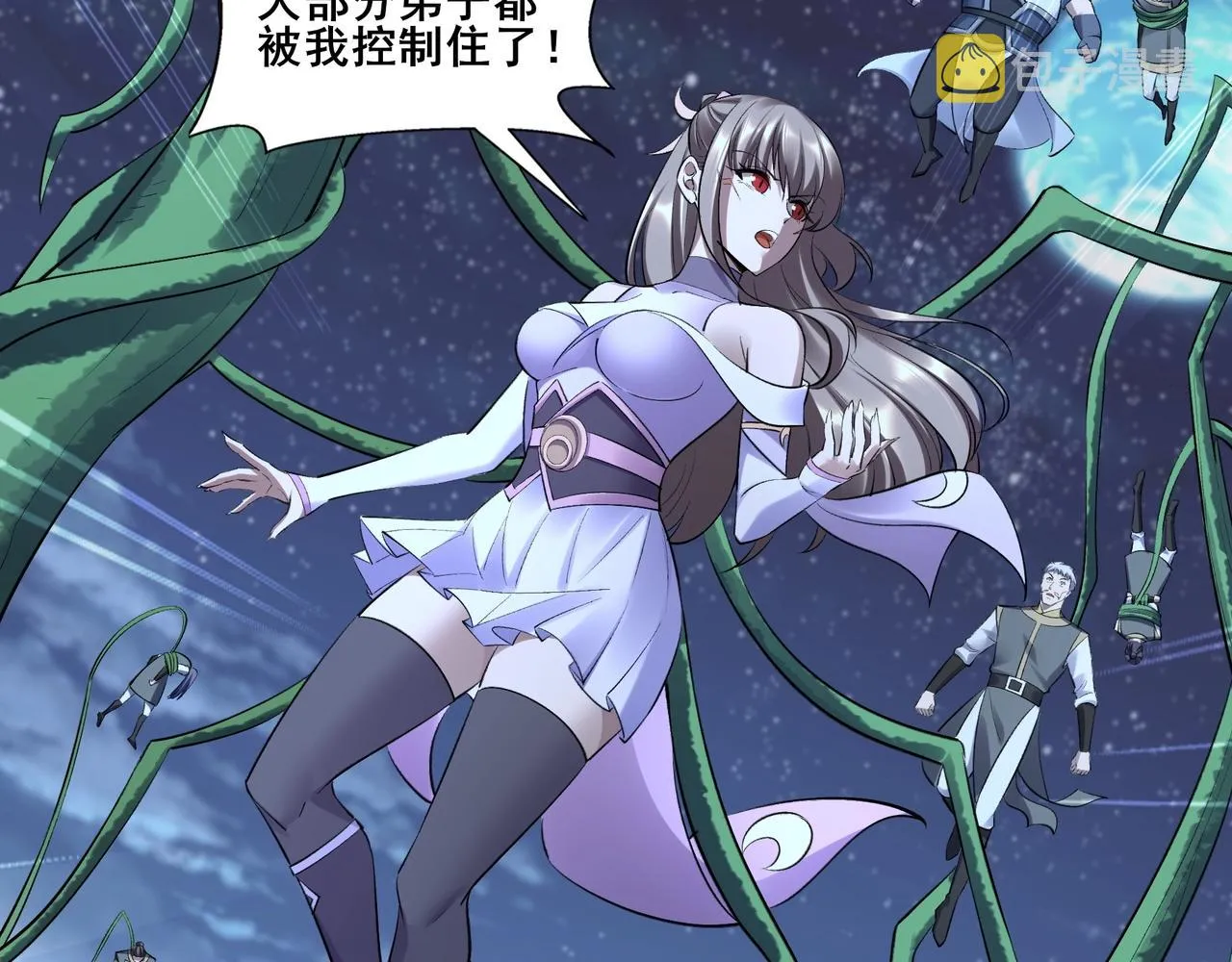 第54话 搏命求突破 第107页