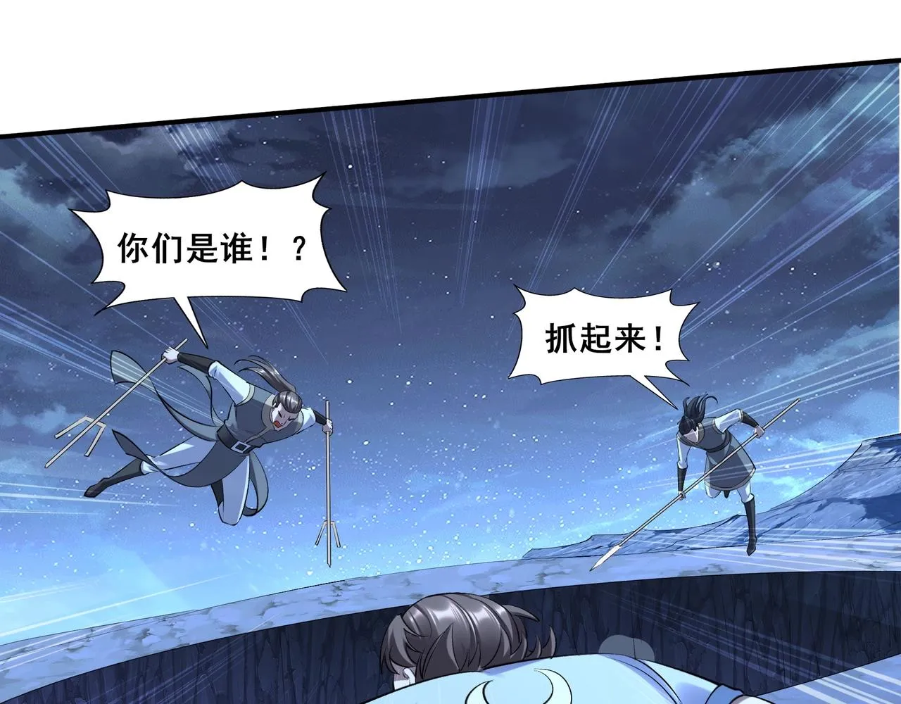第54话 搏命求突破 第111页