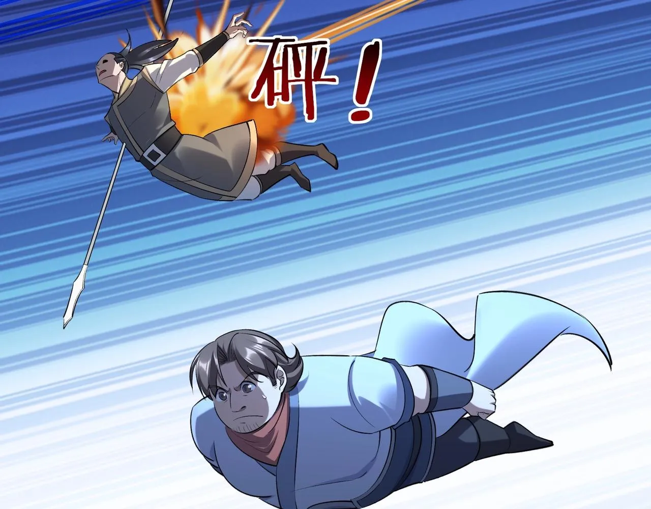 第54话 搏命求突破 第113页
