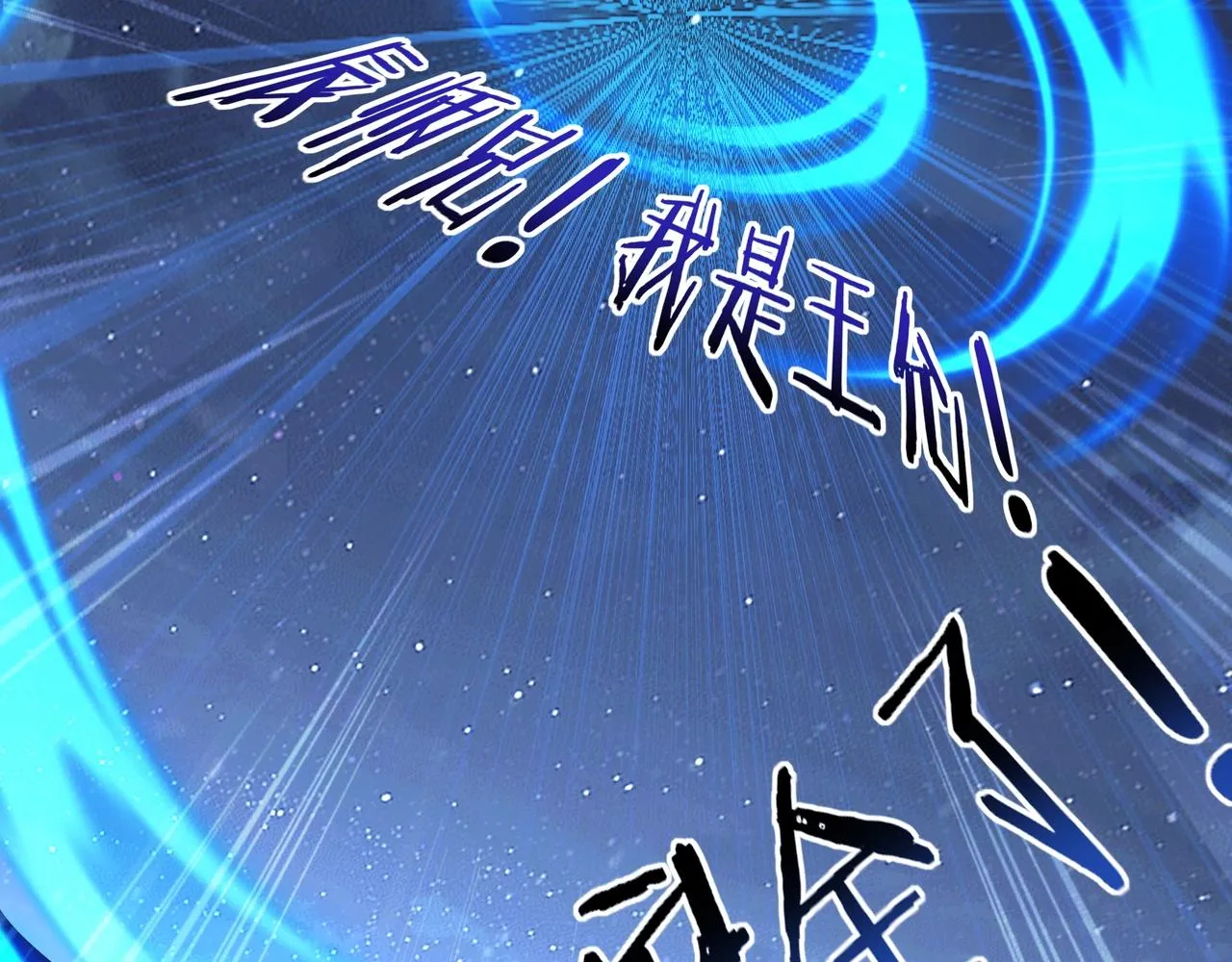 第54话 搏命求突破 第124页