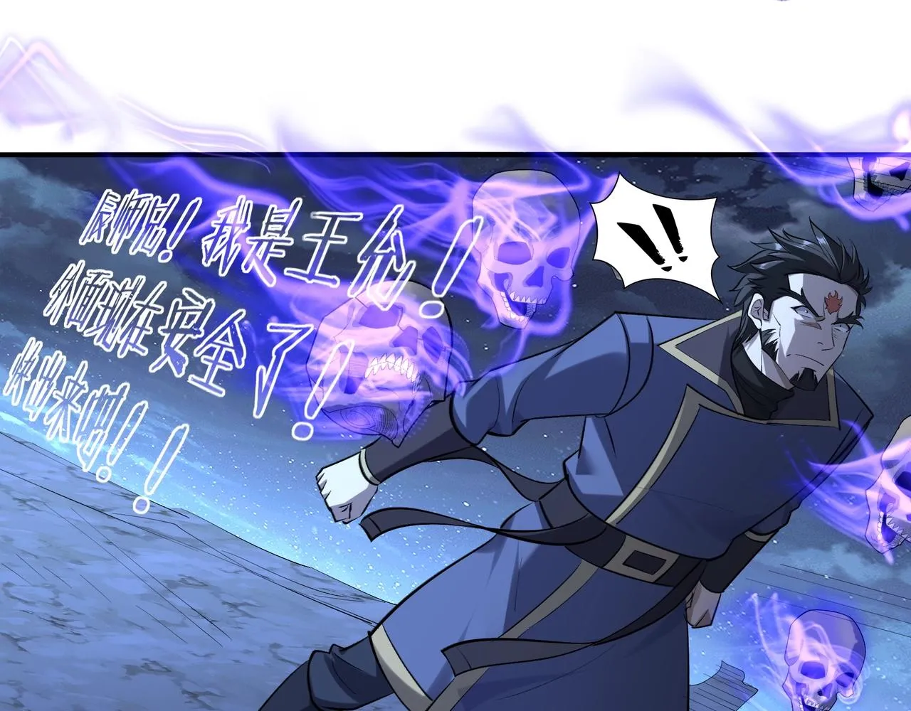 第54话 搏命求突破 第127页