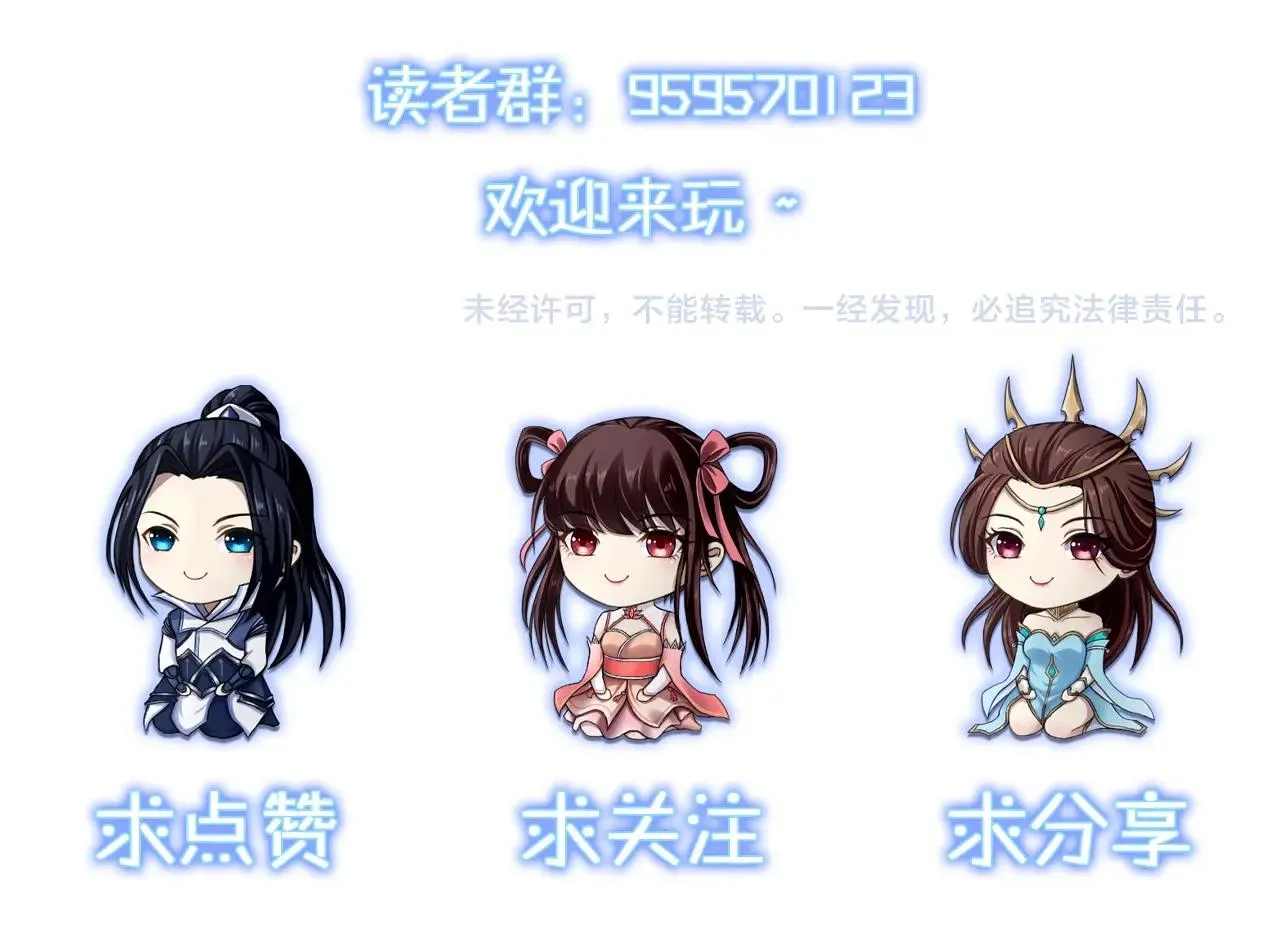 第54话 搏命求突破 第130页