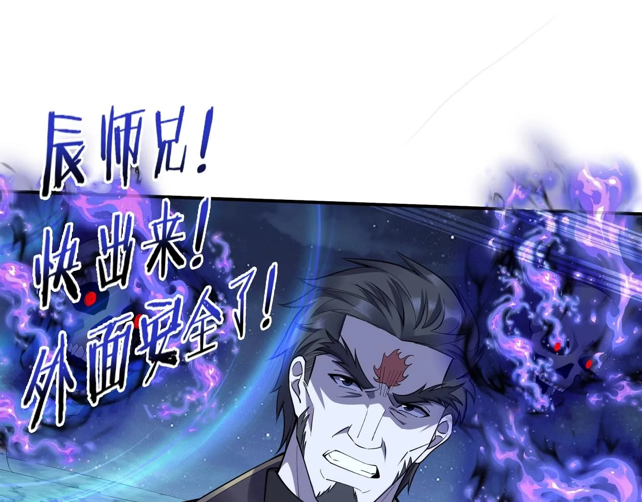 第55话 陆乘现身！ 第8页