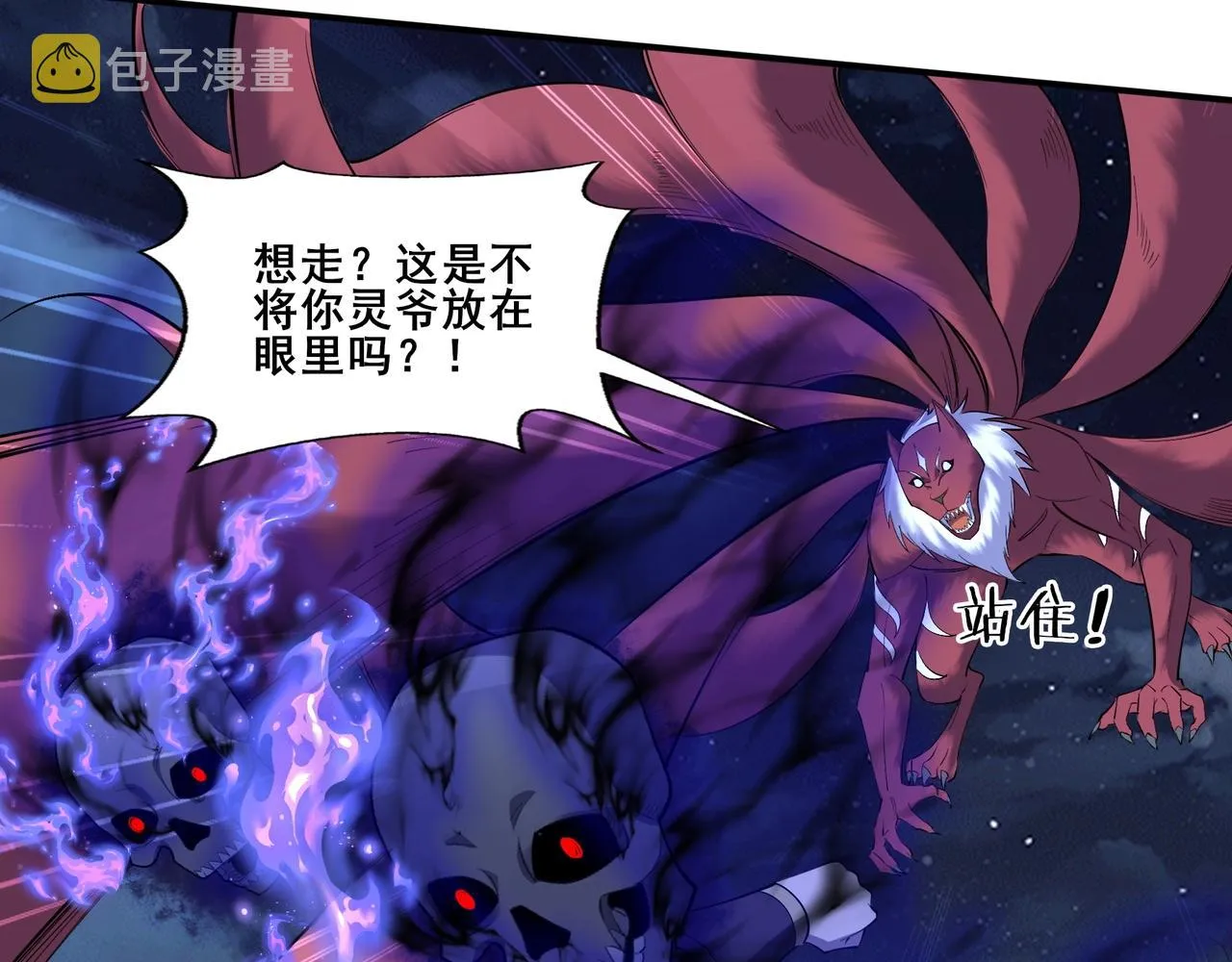 第55话 陆乘现身！ 第13页