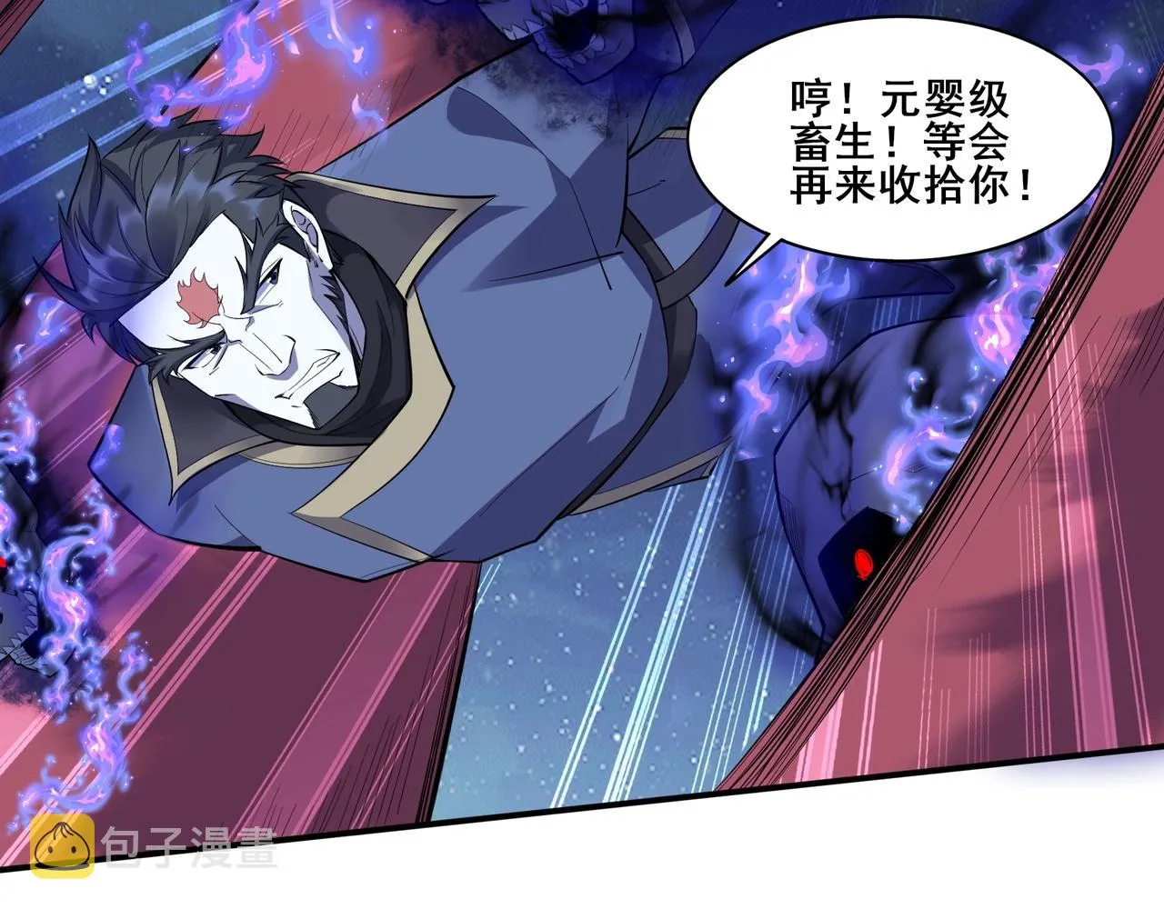 第55话 陆乘现身！ 第14页