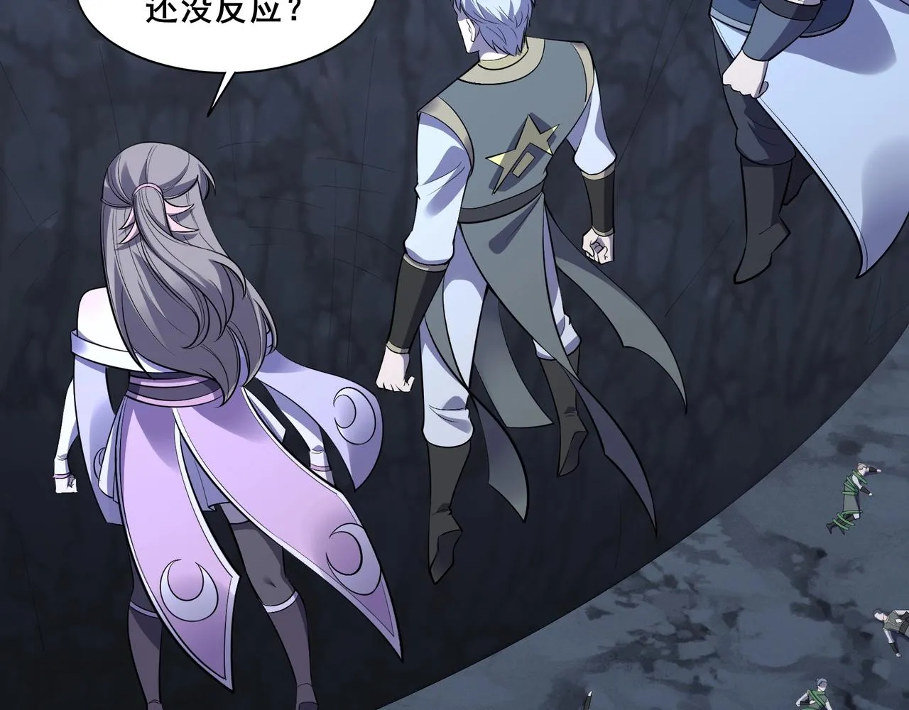 第55话 陆乘现身！ 第17页