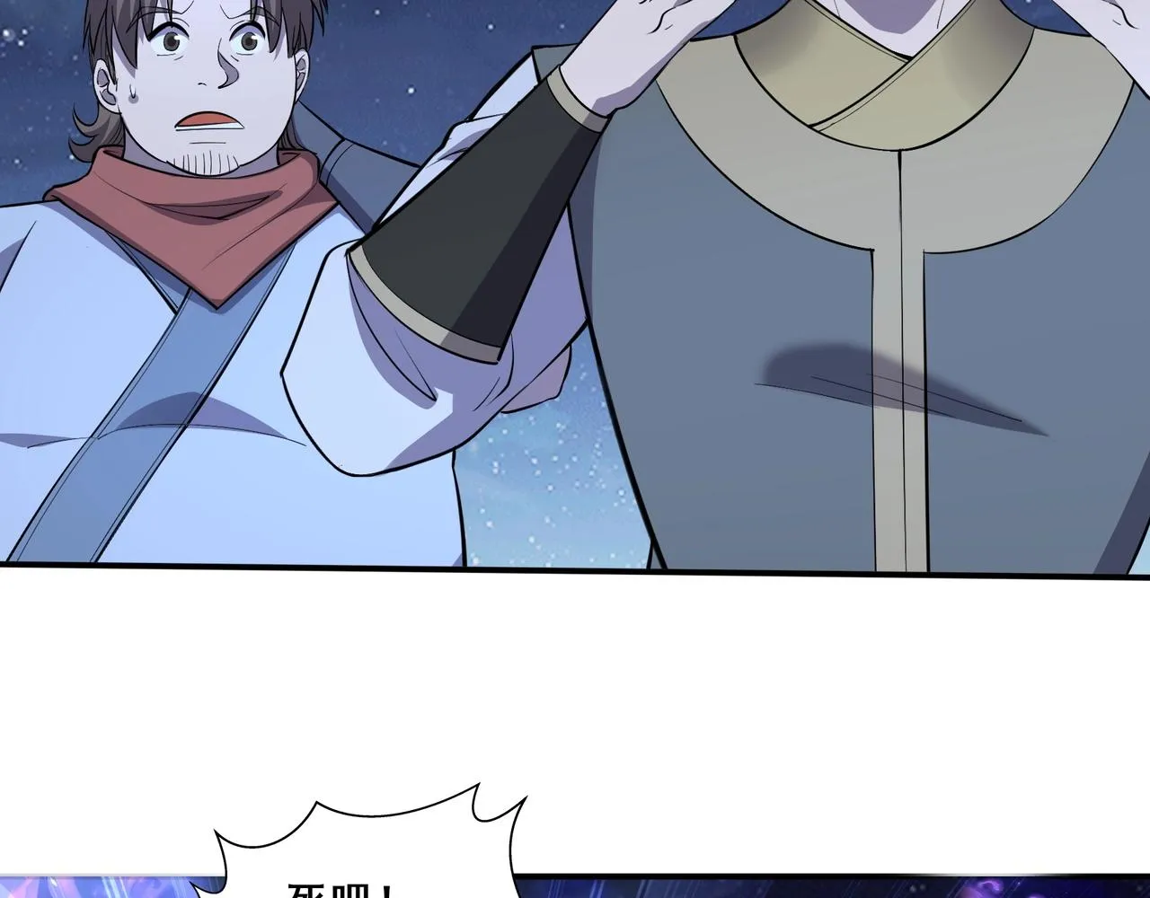 第55话 陆乘现身！ 第21页