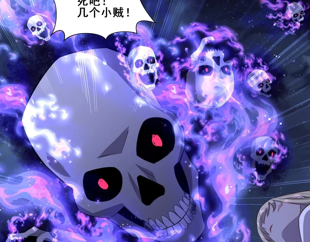 第55话 陆乘现身！ 第22页