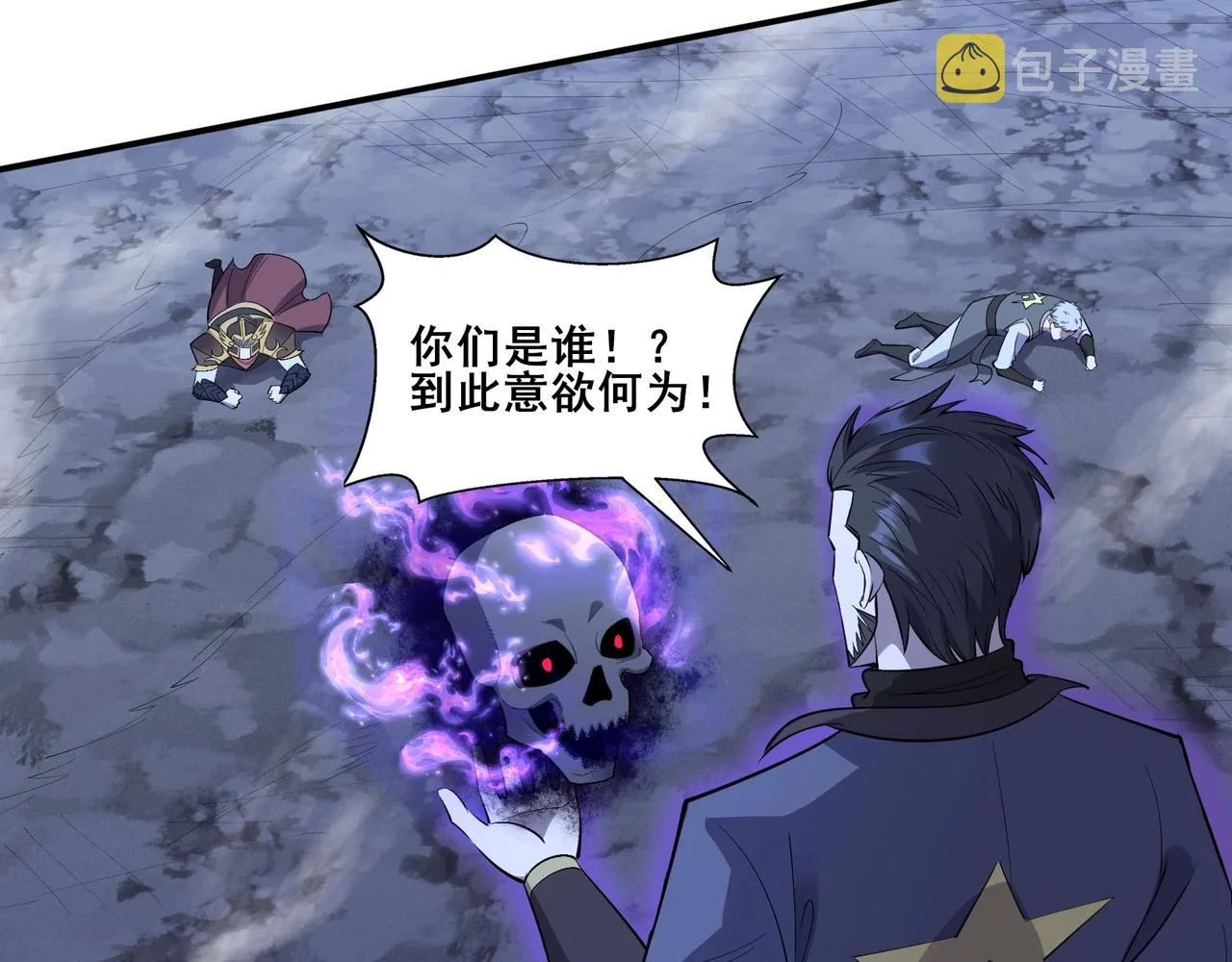 第55话 陆乘现身！ 第27页