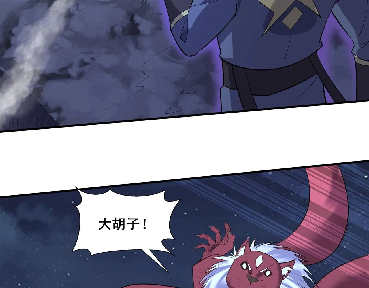 第55话 陆乘现身！ 第28页