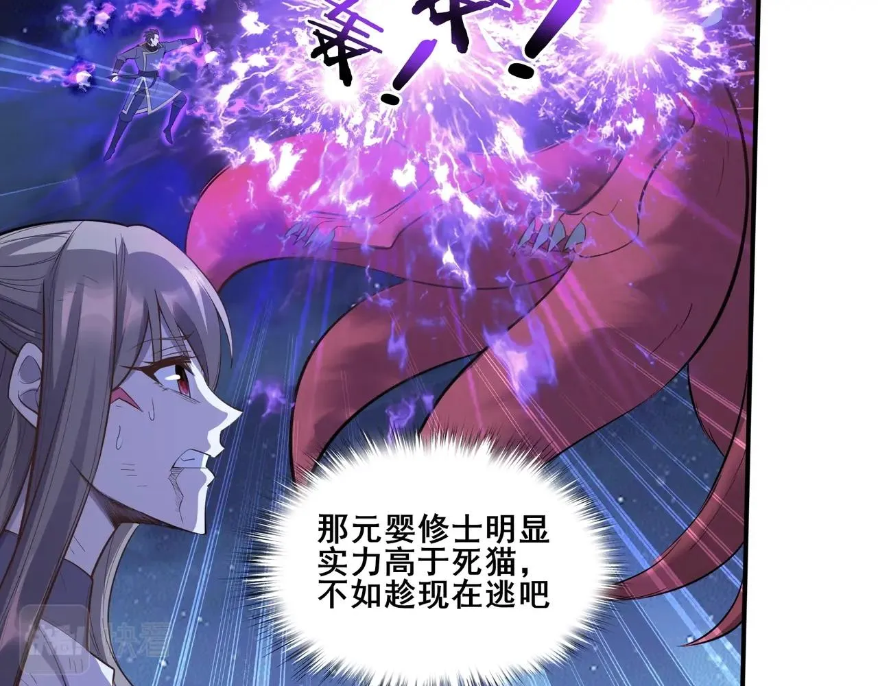 第55话 陆乘现身！ 第33页