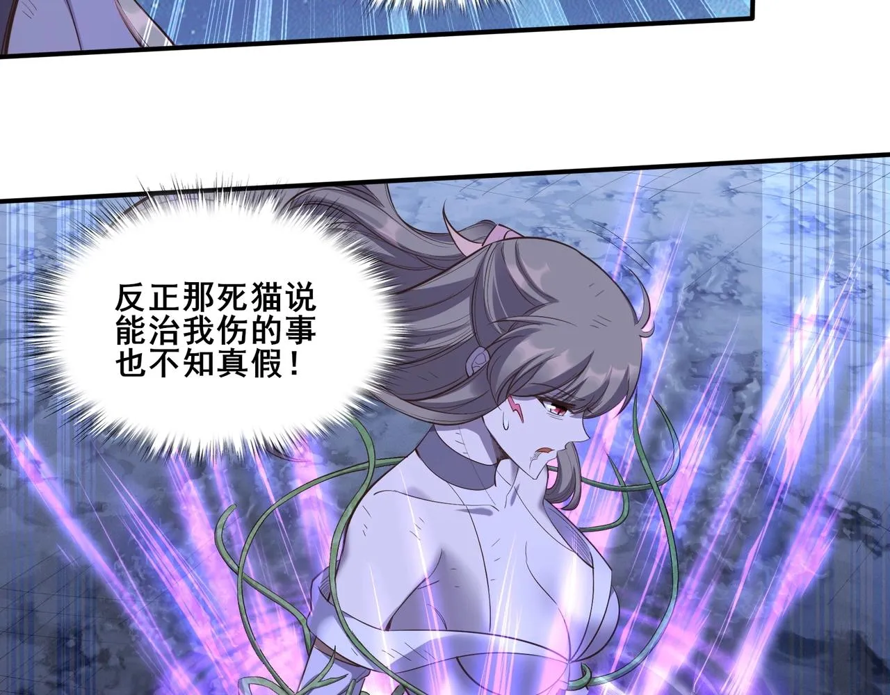 第55话 陆乘现身！ 第34页