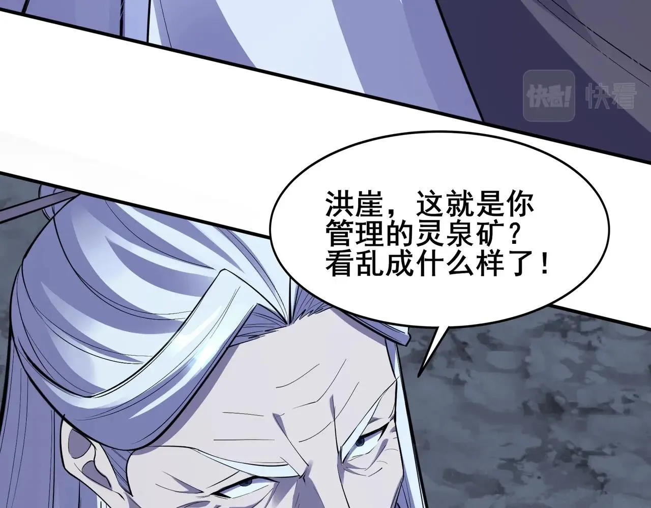第55话 陆乘现身！ 第54页