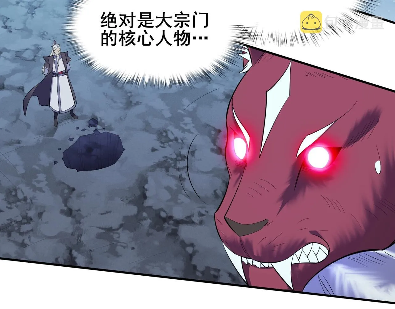 第55话 陆乘现身！ 第58页