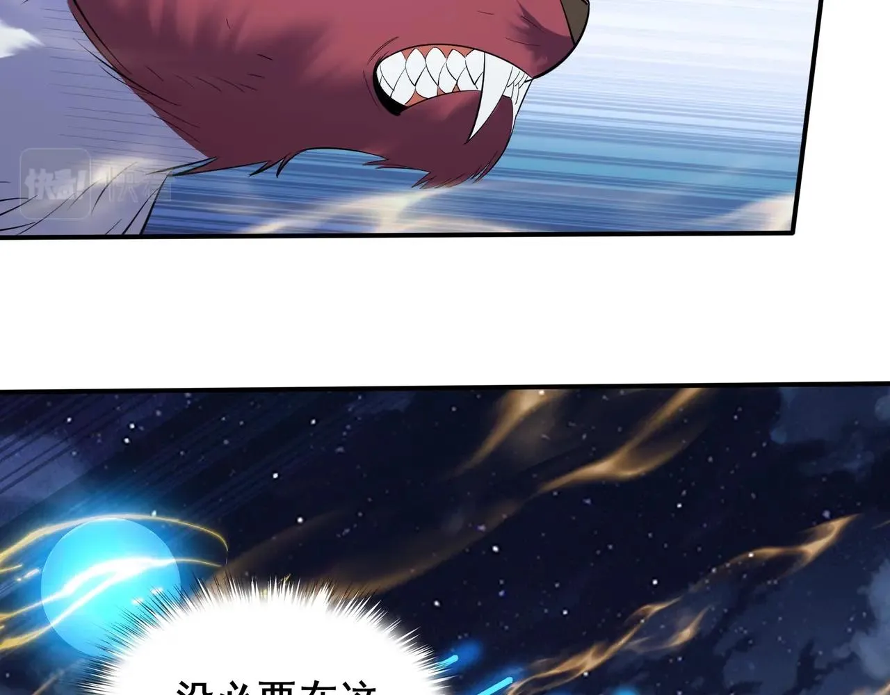第55话 陆乘现身！ 第62页