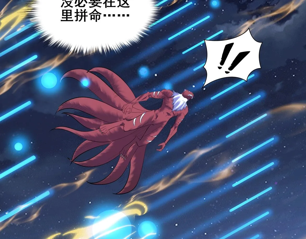 第55话 陆乘现身！ 第63页