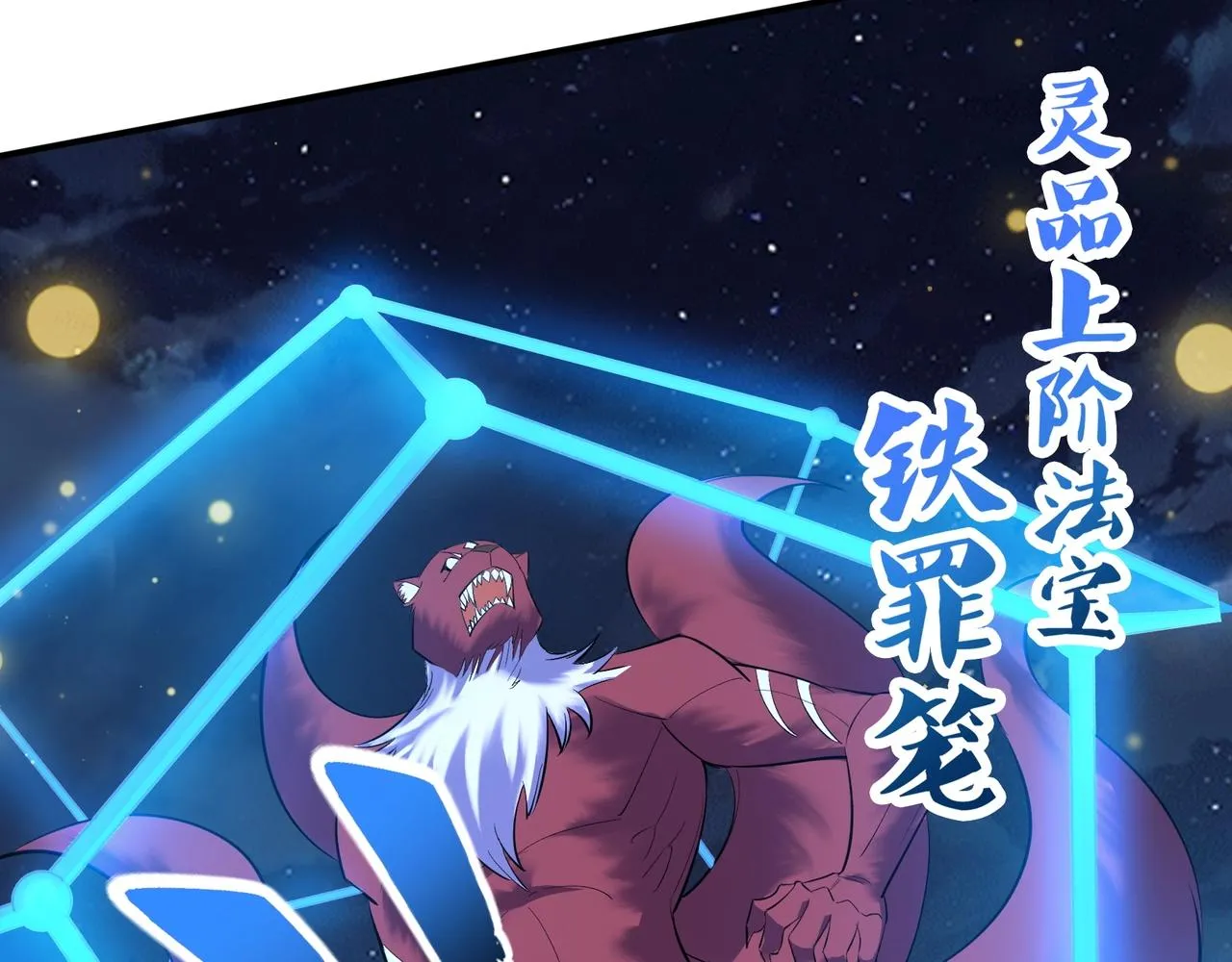 第55话 陆乘现身！ 第65页