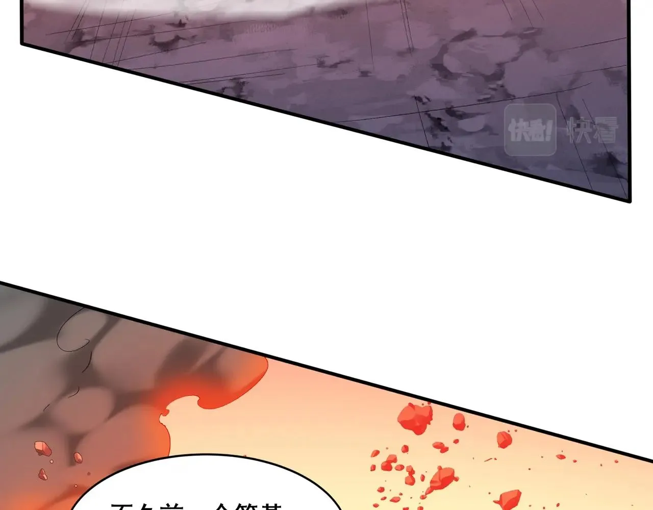 第55话 陆乘现身！ 第77页