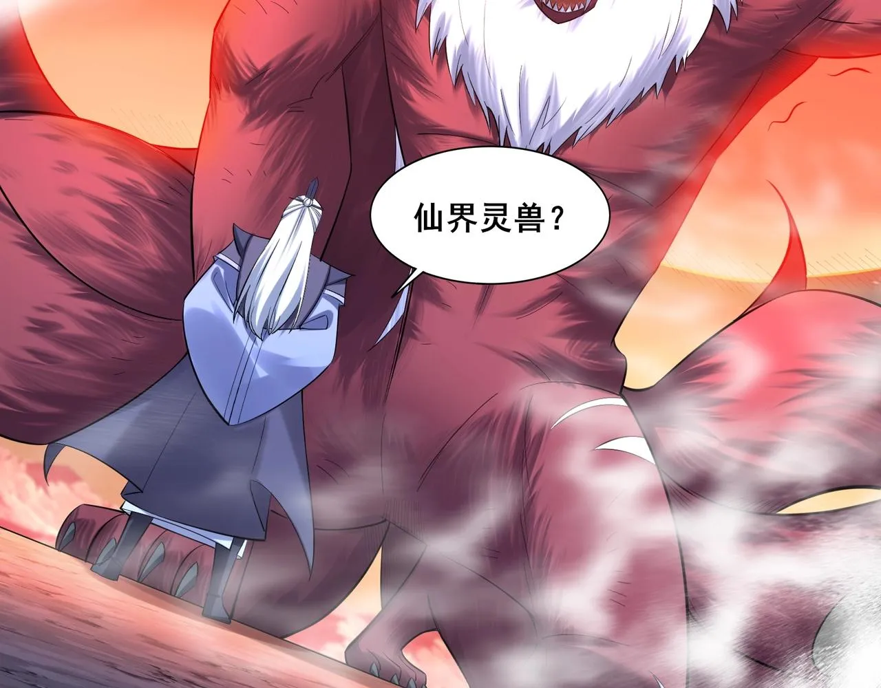 第55话 陆乘现身！ 第84页