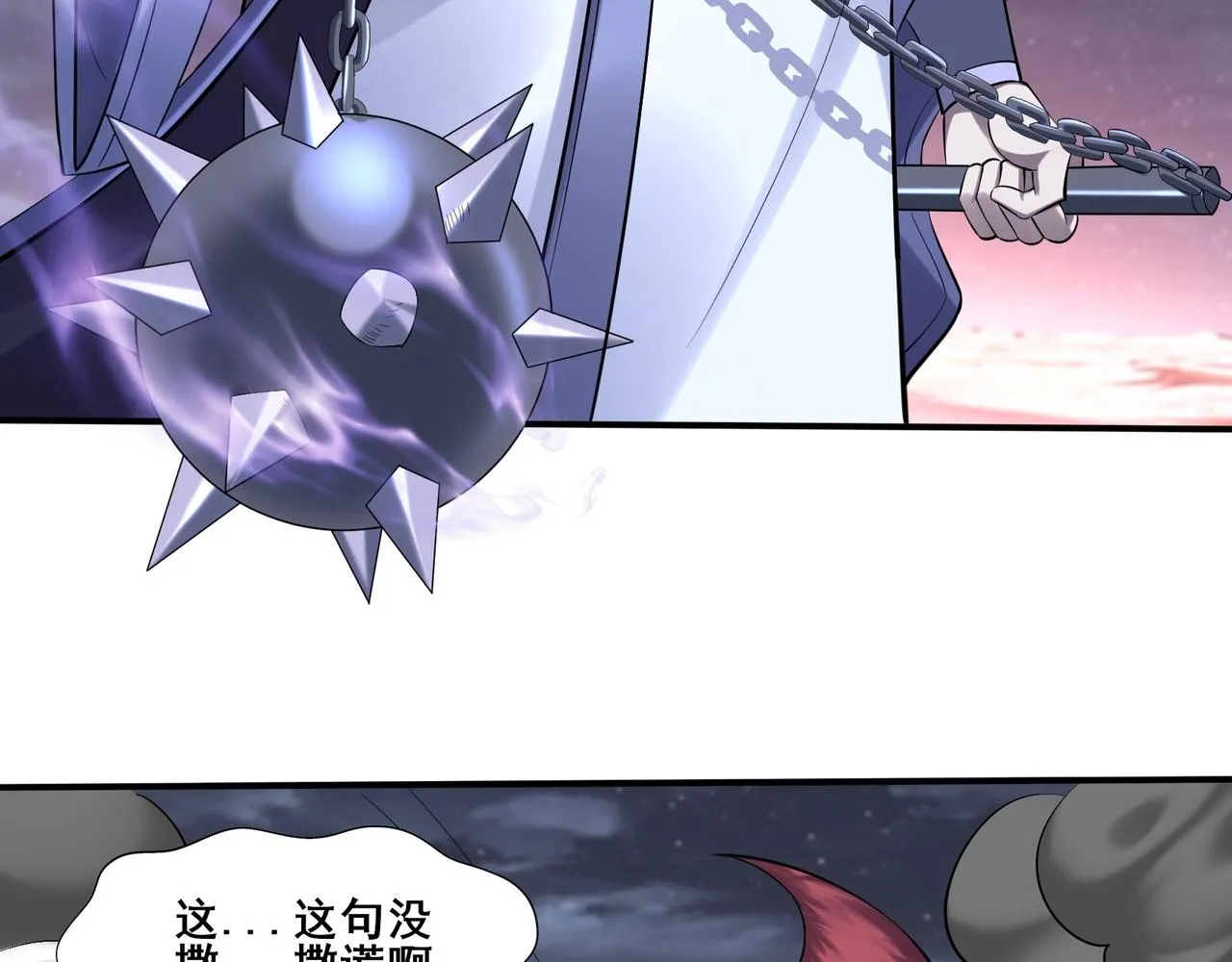 第55话 陆乘现身！ 第89页