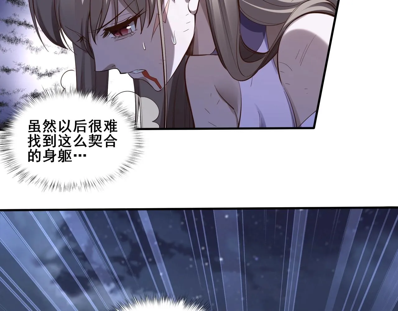 第55话 陆乘现身！ 第103页