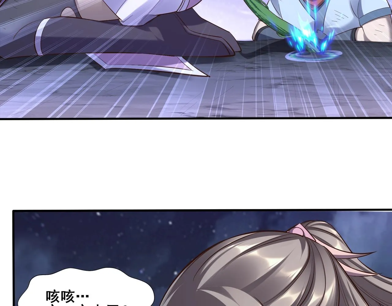 第55话 陆乘现身！ 第105页