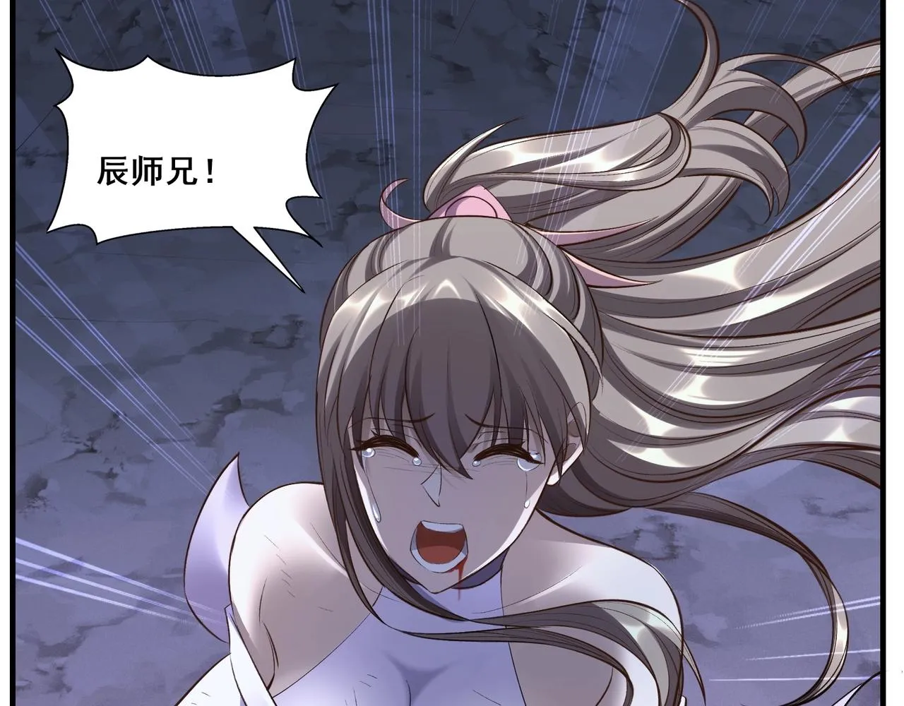 第55话 陆乘现身！ 第113页