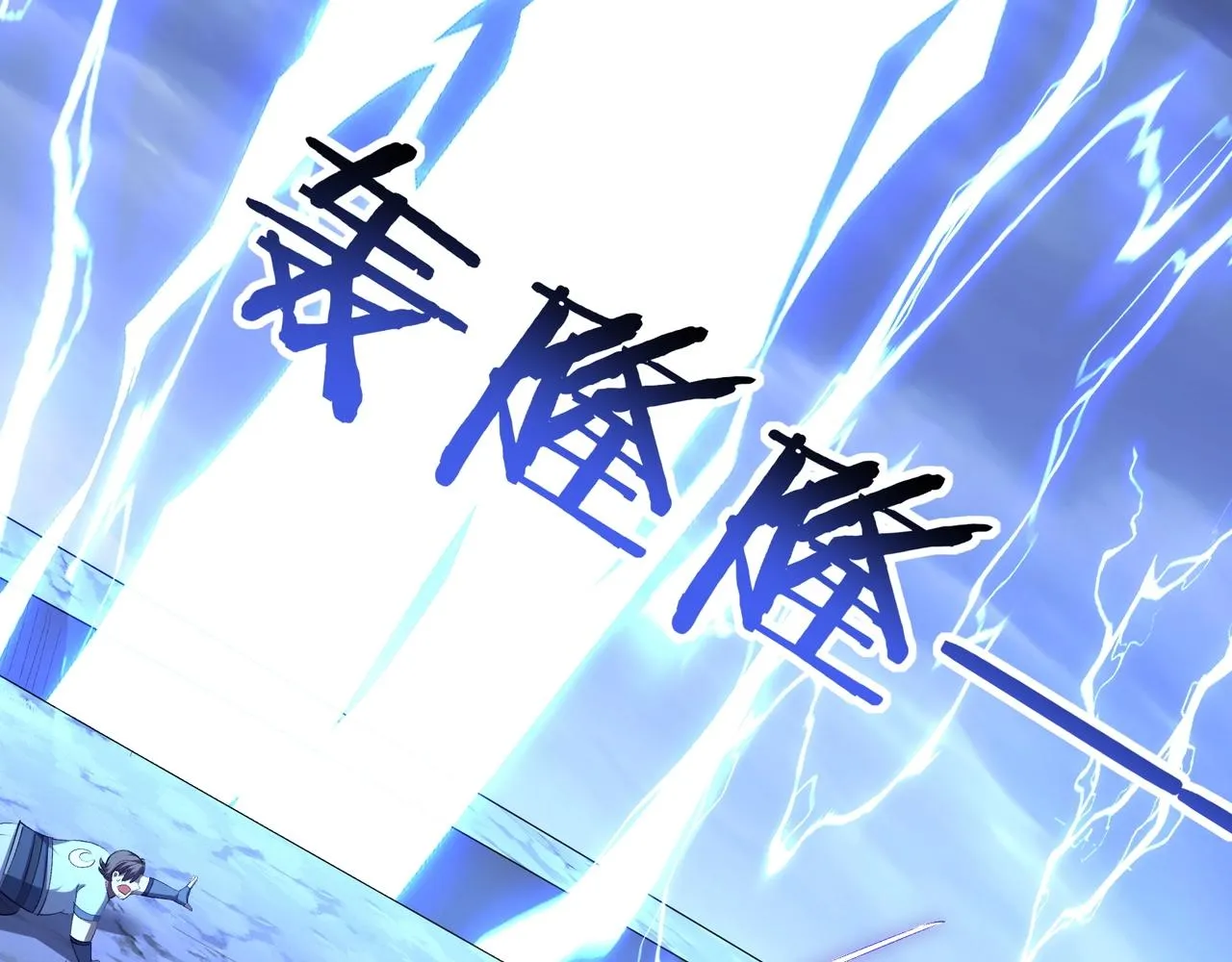 第55话 陆乘现身！ 第118页