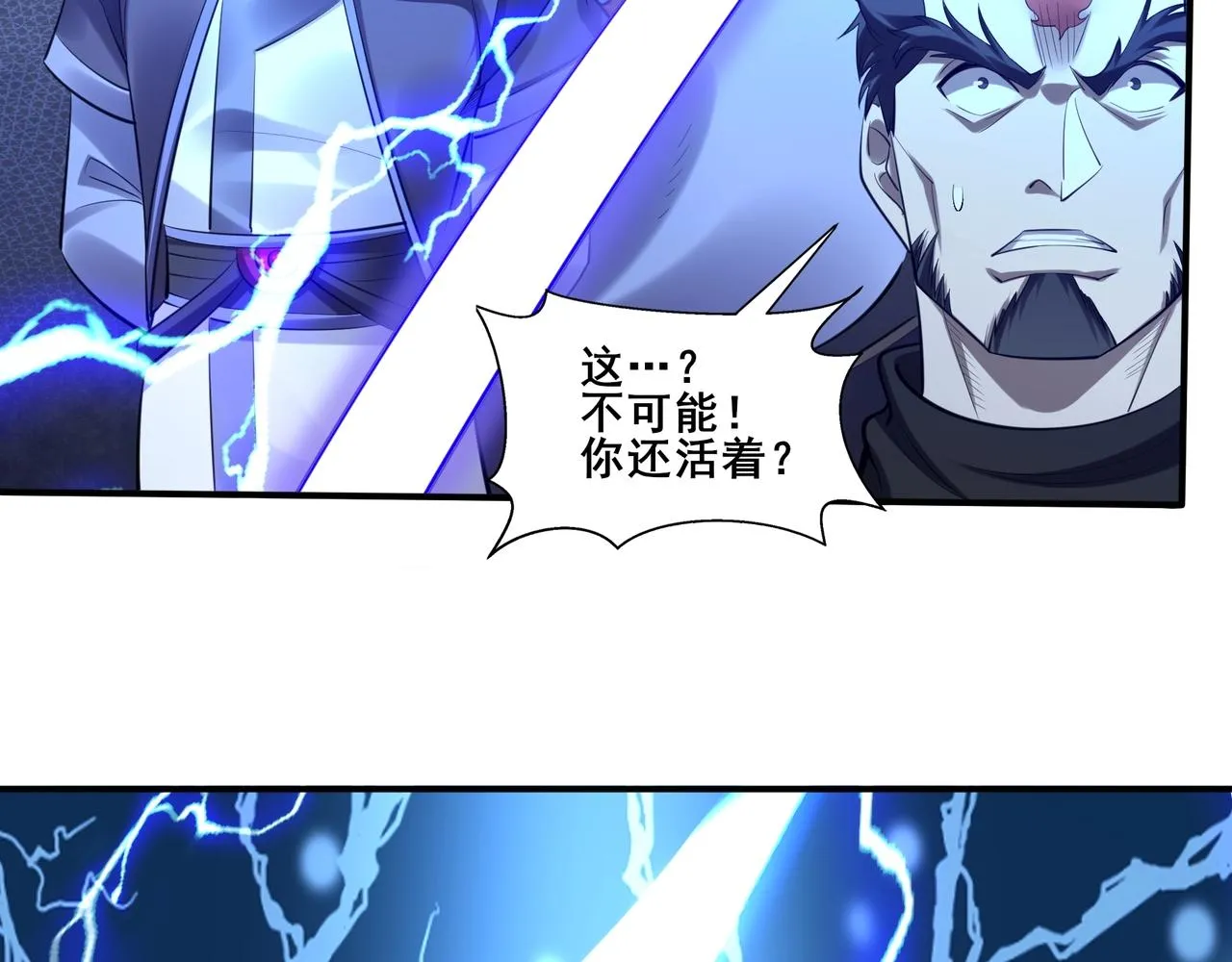 第55话 陆乘现身！ 第122页