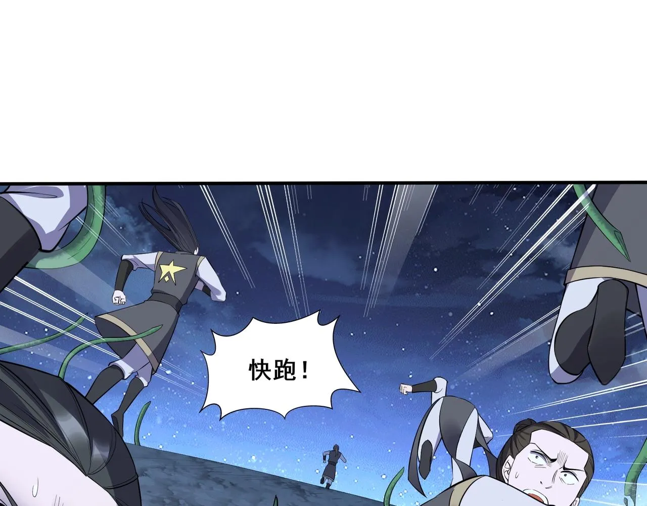第56话 我以金丹战元婴 第5页