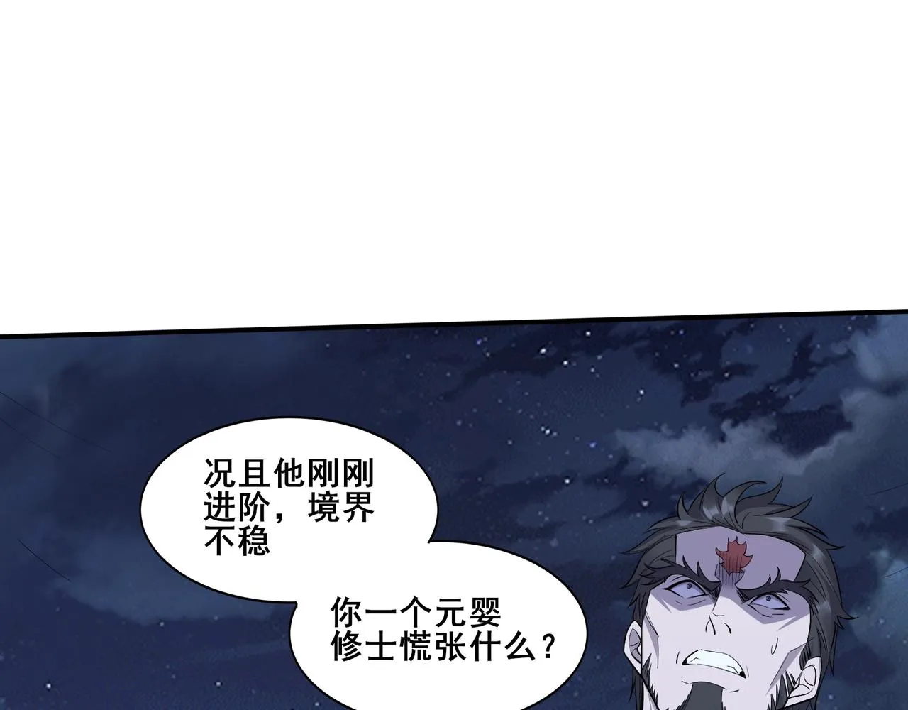 第56话 我以金丹战元婴 第13页