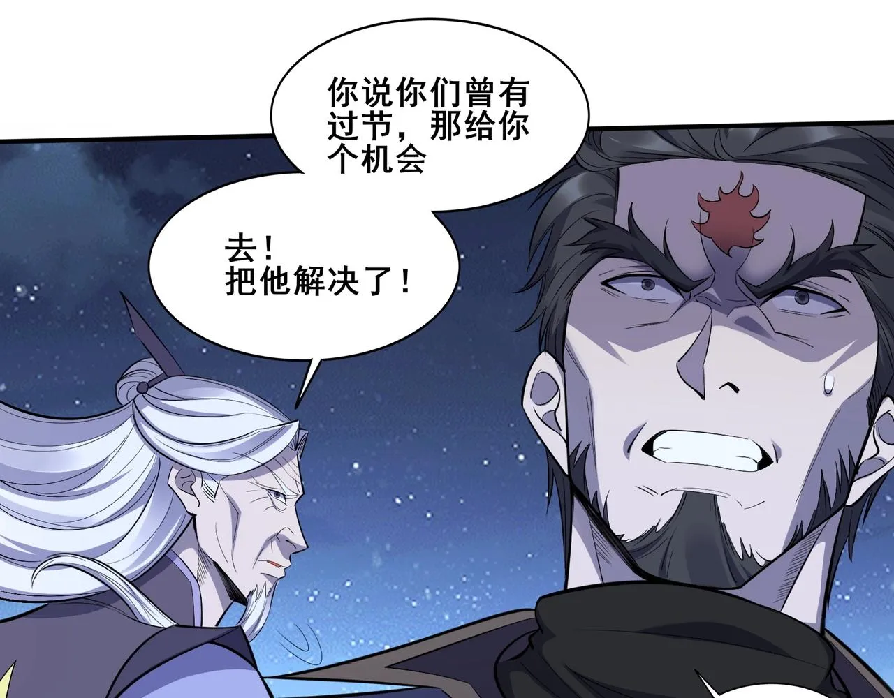 第56话 我以金丹战元婴 第15页